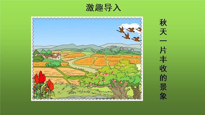 《秋天的怀念》第1课时同课异构教学课件04