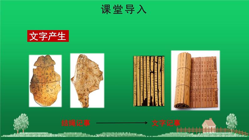 写作《学会记事》同课异构教学课件第3页