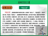 综合性学习《有朋自远方来》同课异构教学课件