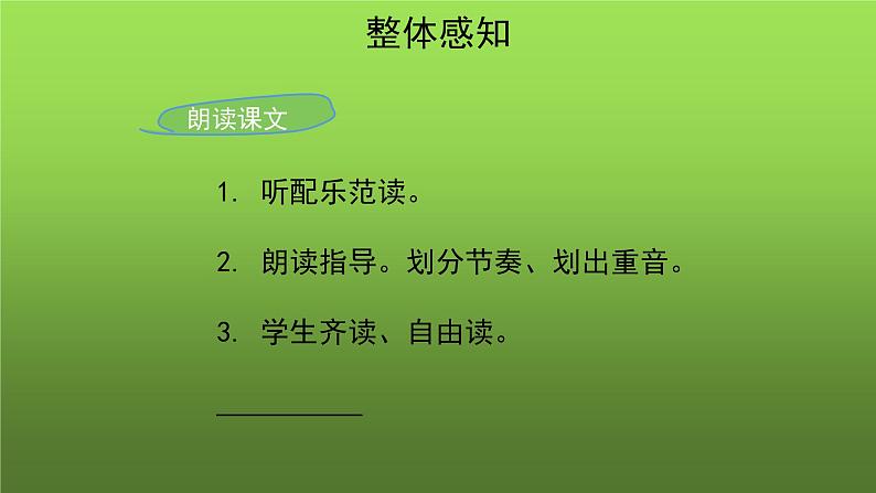 《荷叶 母亲》培优教学课件05