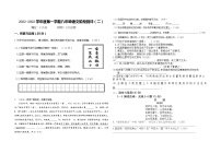 海南省东方市港务中学2022-2023学年八年级上学期阶段测评（二）语文试题(含答案)