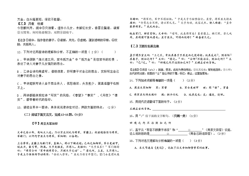 云南省昆明市2022--2023学年八年级上学期期末复习模拟测试题(含答案)03