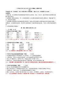 广东省广州海珠区六中珠江中学2022-2023学年七年级上学期语文期中试卷（含答案）