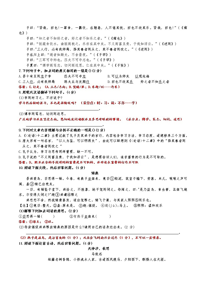 广东省广州2022-2023学年七年级上学期期中试卷海珠区六中珠江中学（教师版）第3页