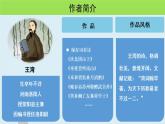 《次北固山下》优质同步教学课件