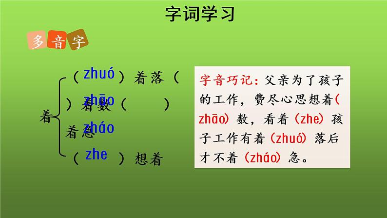 《济南的冬天》第1课时优质同步教学课件08