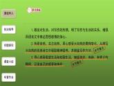 《热爱生活，热爱写作》优创同步教学课件