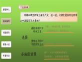 《热爱生活，热爱写作》优创同步教学课件