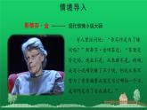 写作《热爱生活，热爱写作》优质同步教学课件