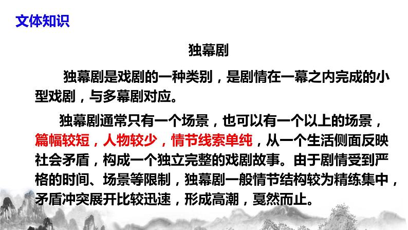 第19课《枣儿》课件+教学设计+同步分层作业07