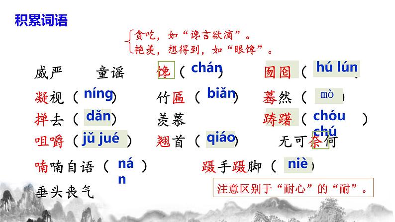 第19课《枣儿》课件+教学设计+同步分层作业08