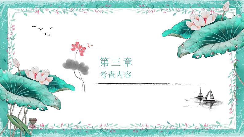 中考语文一轮复习--病句（课件）07