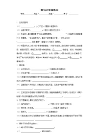 中考语文一轮复习通关训练--默写（八年级练习）（原卷版+解析版）