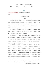 中考语文一轮复习通关训练--说明文阅读（真题及模拟）（原卷版+解析版）