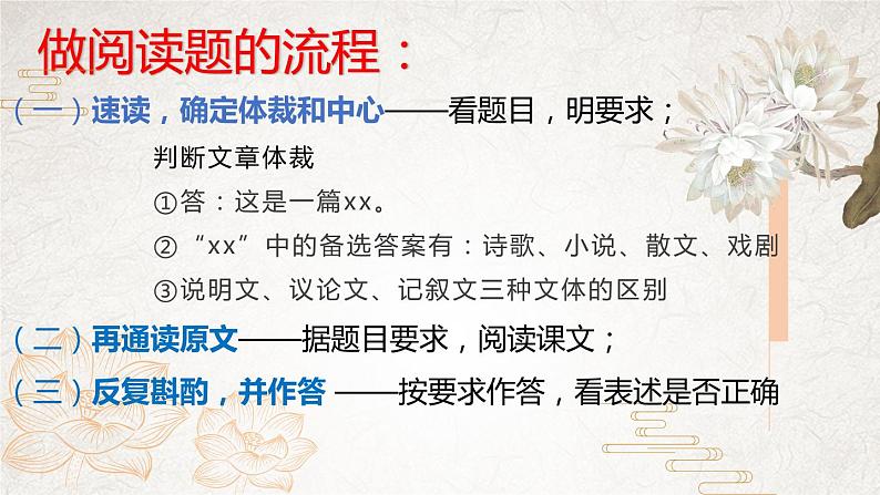 阅读理解常考的题型分析   课件  2023年中考语文一轮复习第2页