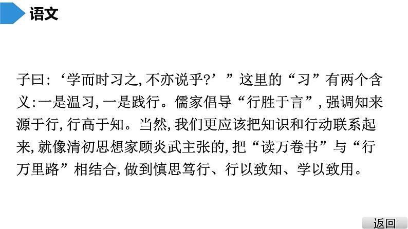 中考语文总复习中考语文  抢分特训 3.现代文及名著阅读·考前抢分组合特训(1)课件第8页