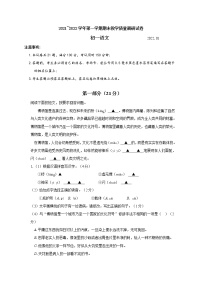 昆山、太仓、常熟、张家港市2021-2022学年第一学期初一语文期末教学质量调研试卷（含答案）