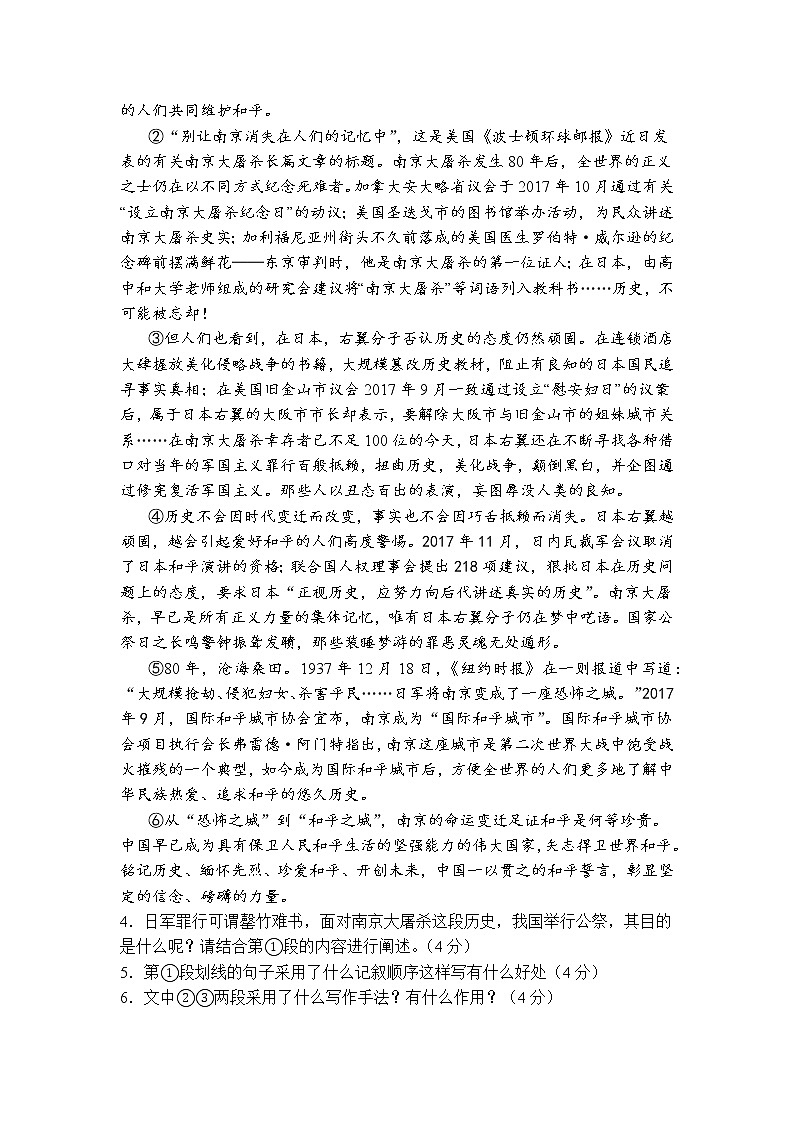四川省泸县第五中学2022-2023学年九年级上学期期末考试语文试题（有答案）第3页