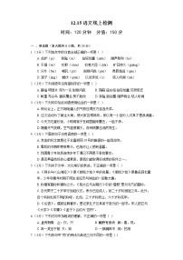 山东省济南市第二十七中学2022—2023学年七年级上学期期末线上检测语文试题(含答案)