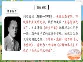 7《大雁归来》课件PPT+教案+同步练习