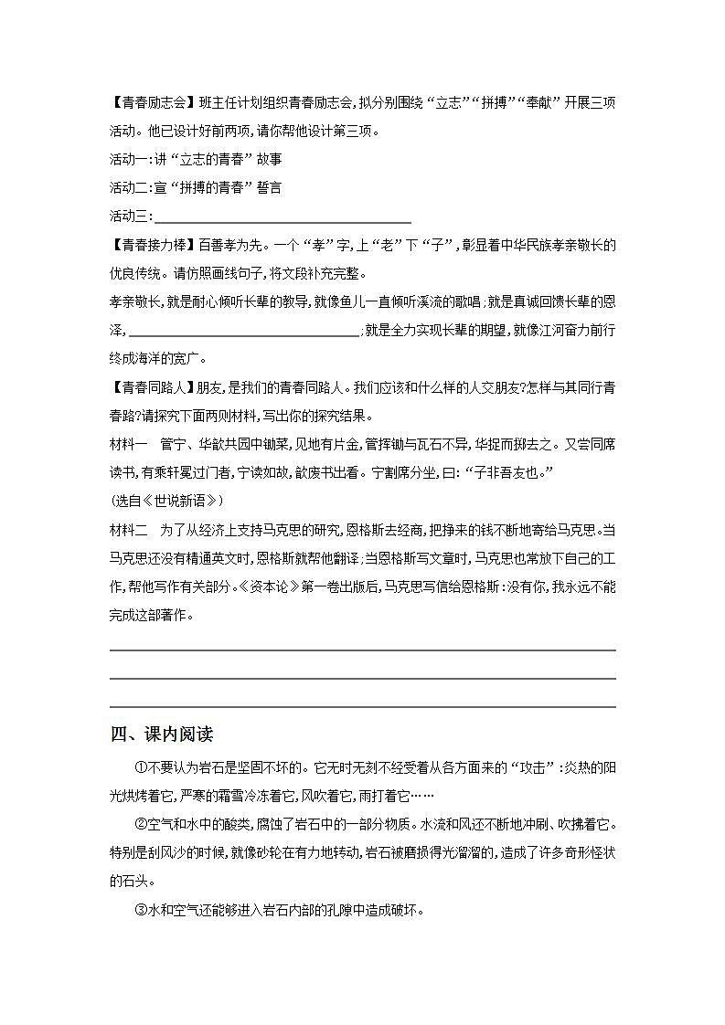 8《时间的脚印》课件PPT+教案+同步练习02