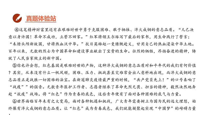 中考语文二轮复习--议论文阅读复习课件第4页