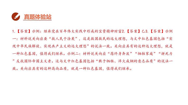 中考语文二轮复习--议论文阅读复习课件第6页