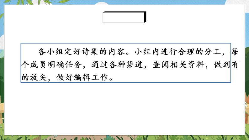 综合性学习·古诗苑漫步课件PPT+教案+同步练习08