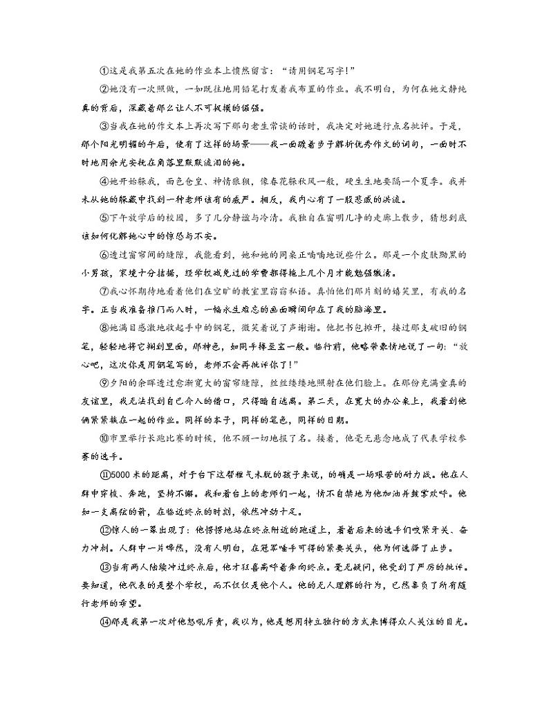 第02讲 记叙文之标题的含义和作用【知识梳理+对点训练】-2022年中考语文现代文阅读黄金考点20讲（解析版）第3页