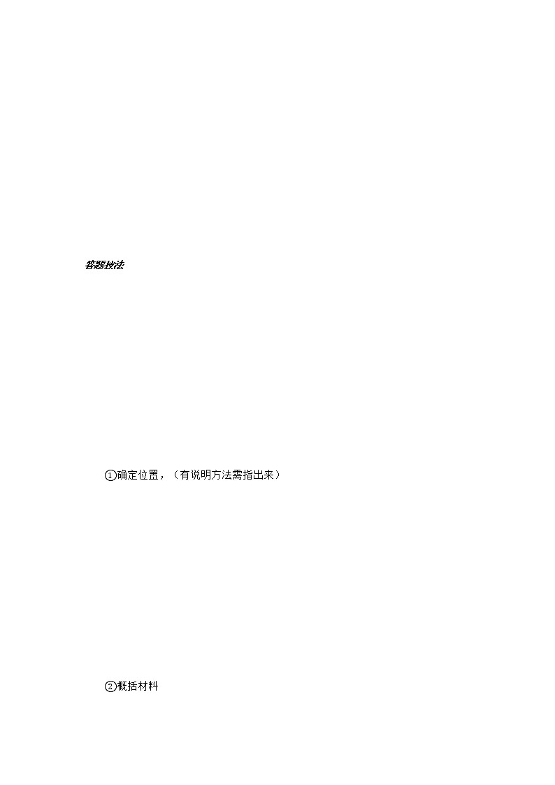 第06讲 说明文之材料选择与材料回填【知识梳理+对点训练】（原卷+解析）-2022年中考语文现代文阅读黄金考点20讲02