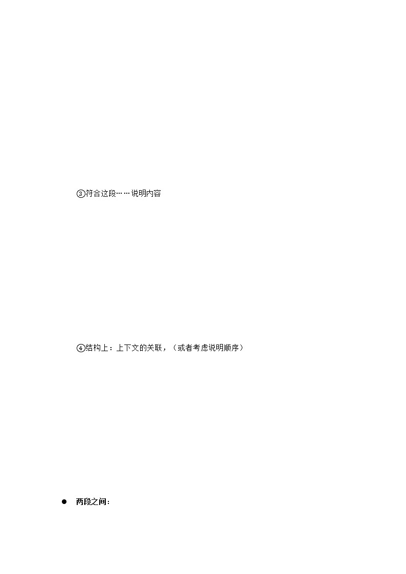 第06讲 说明文之材料选择与材料回填【知识梳理+对点训练】（原卷+解析）-2022年中考语文现代文阅读黄金考点20讲03