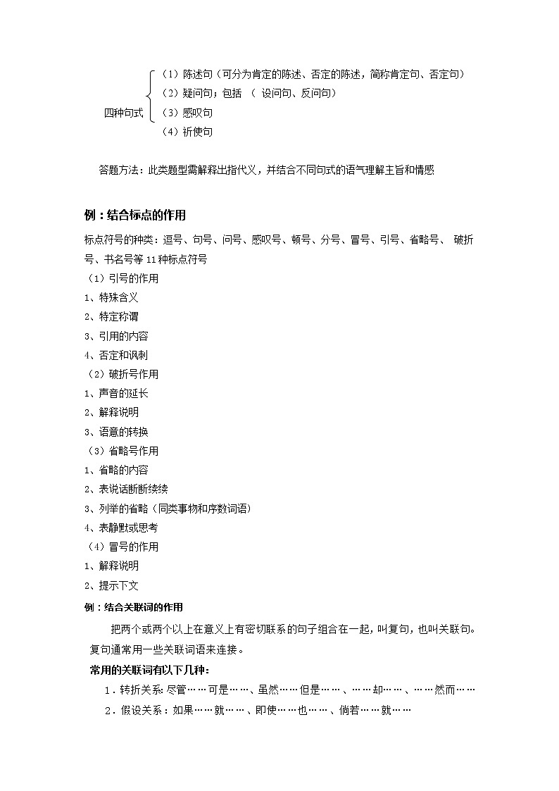 第07讲 记叙文之结尾段的作用【知识梳理+对点训练】（原卷+解析）-2022年中考语文现代文阅读黄金考点20讲03