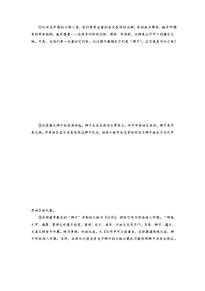 说明文之某段（句）能否删除专项训练（原卷+解析）-2022年中考语文现代文阅读黄金考点20讲02