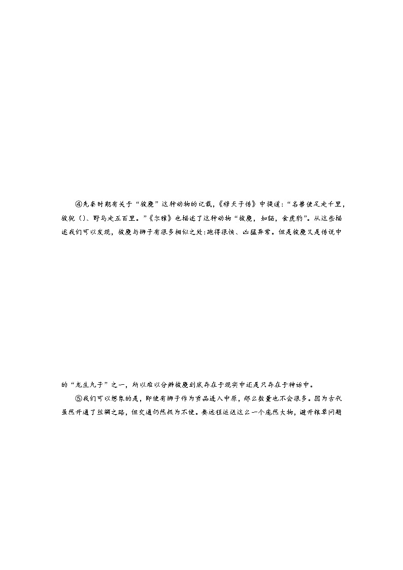 说明文之某段（句）能否删除专项训练（原卷+解析）-2022年中考语文现代文阅读黄金考点20讲03