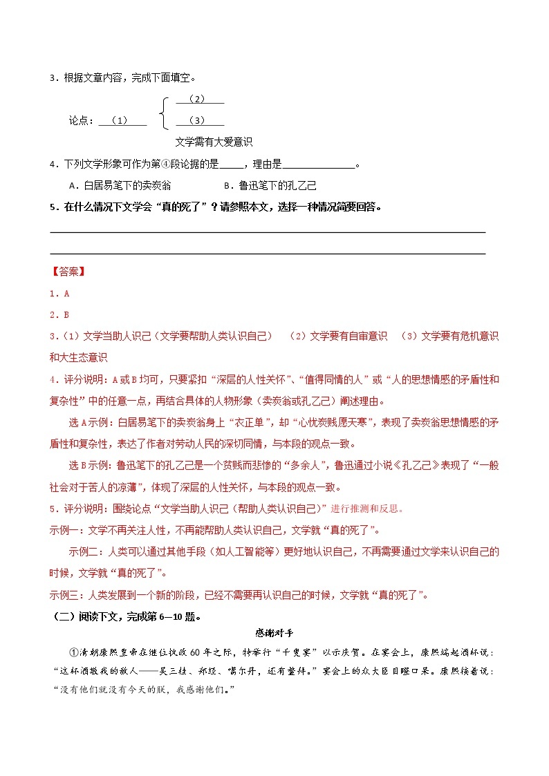 专项练习01  议论文之文本理解（原卷+解析）-2022年中考语文现代文阅读黄金考点20讲02