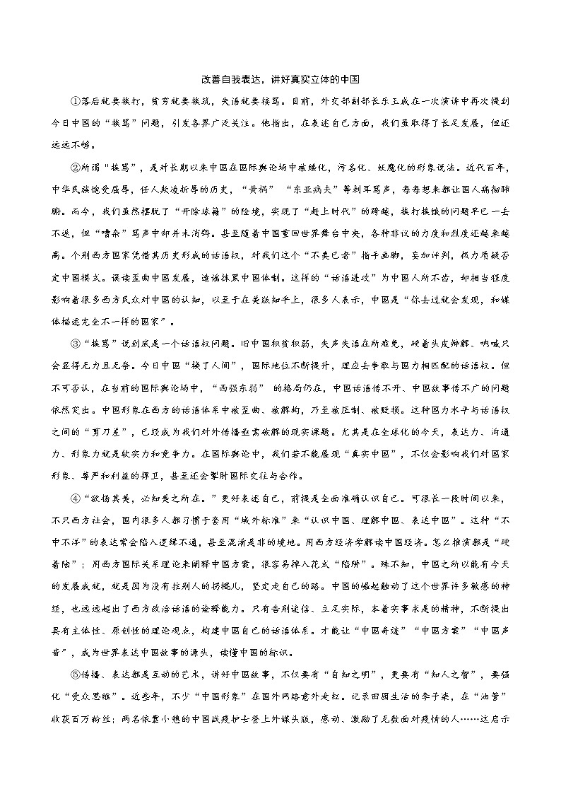 湖北省武汉市第三寄宿中学2020-2021学年12月月考九年级语文试卷第2页