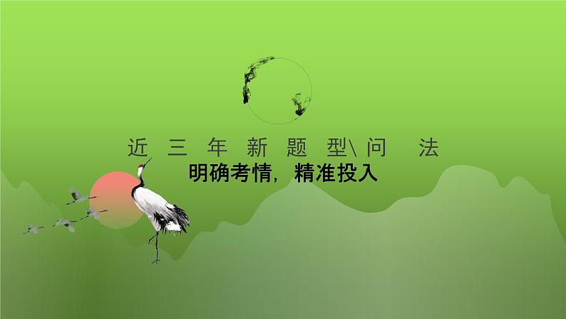 中考复习之诗词鉴赏方法探讨课件PPT第4页