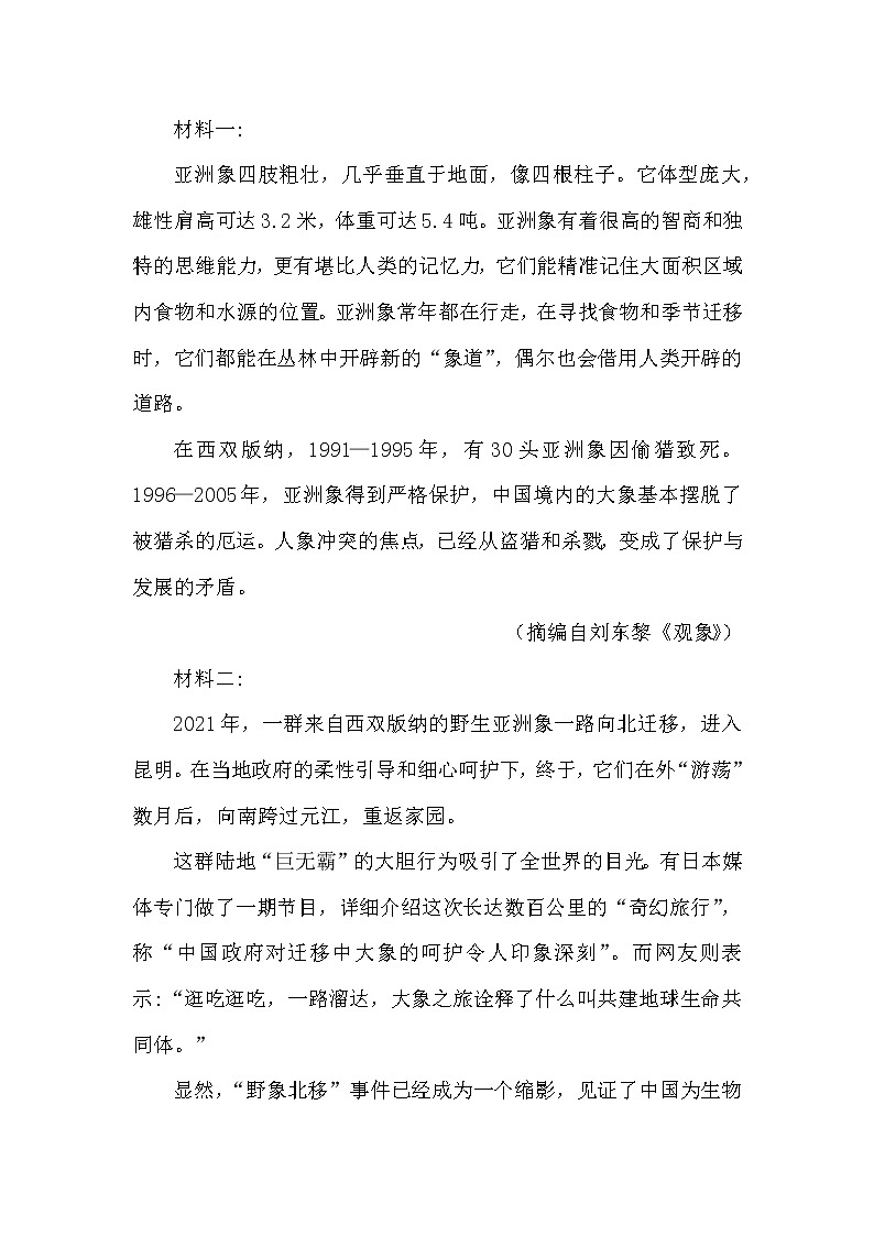 中考语文说明文阅读专项复习第3页