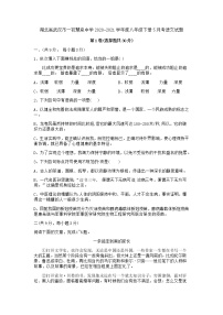 湖北省武汉市一初慧泉中学2020-2021学年度八年级下册5月考语文试题