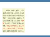 部编版八年级语文下册课件 第一单元  2回延安
