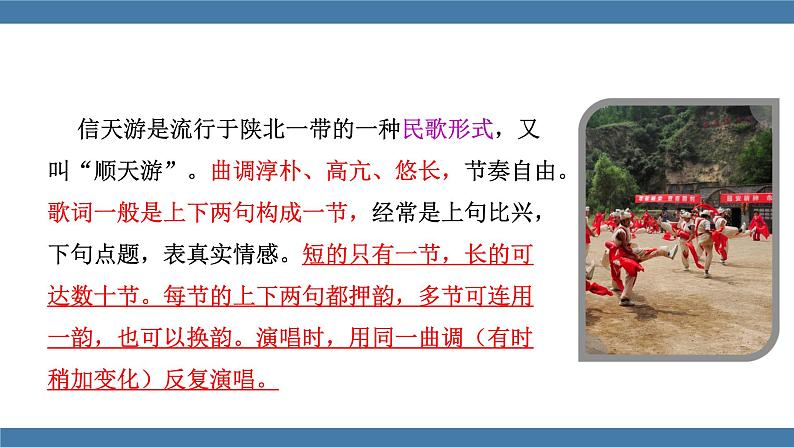 2 回延安 第一课时第6页
