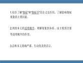 部编版八年级语文下册课件 第二单元  5大自然的语言