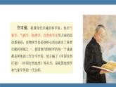 部编版八年级语文下册课件 第二单元  5大自然的语言