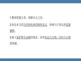 部编版八年级语文下册课件 第二单元   7大雁归来