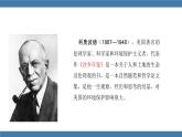 部编版八年级语文下册课件 第二单元   7大雁归来