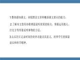 部编版八年级语文下册课件 第二单元   8时间的脚印