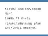 部编版八年级语文下册课件 第四单元  16庆祝奥林匹克运动复兴25周年