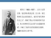 部编版八年级语文下册课件 第四单元  16庆祝奥林匹克运动复兴25周年