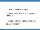 部编版八年级语文下册课件 第五单元   17壶口瀑布