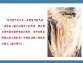 部编版八年级语文下册课件 第五单元   17壶口瀑布
